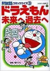 Doraemon Comik Quiz 3