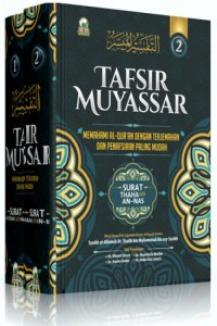 Al-Muyassar: Terjemahan Tafsirah Juz 'Amma